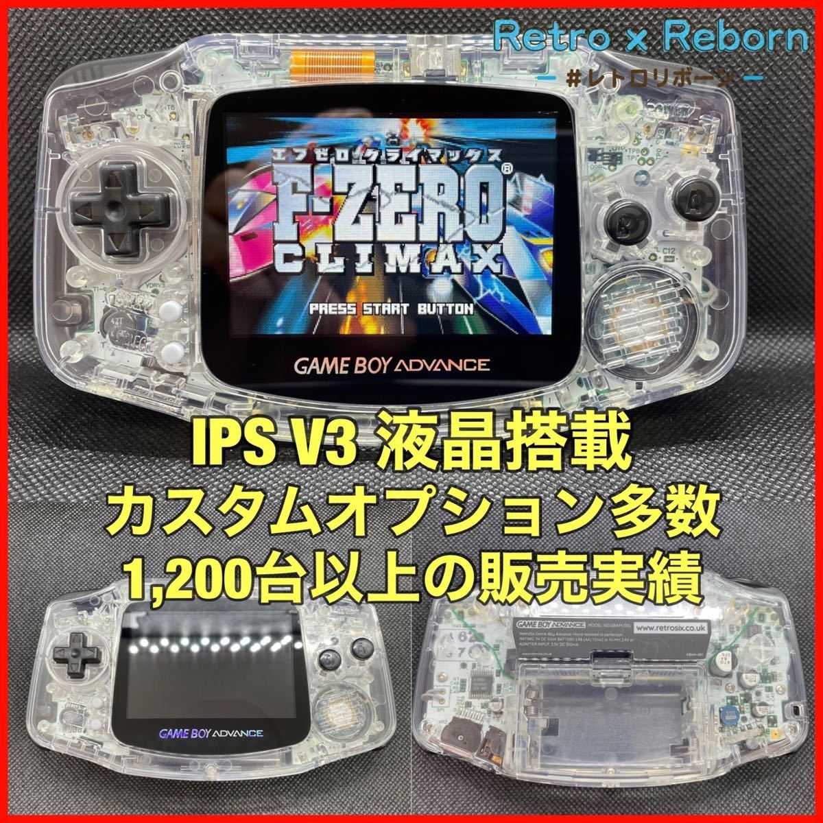 最安値に挑戦! ゲームボーイアドバンス SP 本体 IPS V3 バックライト