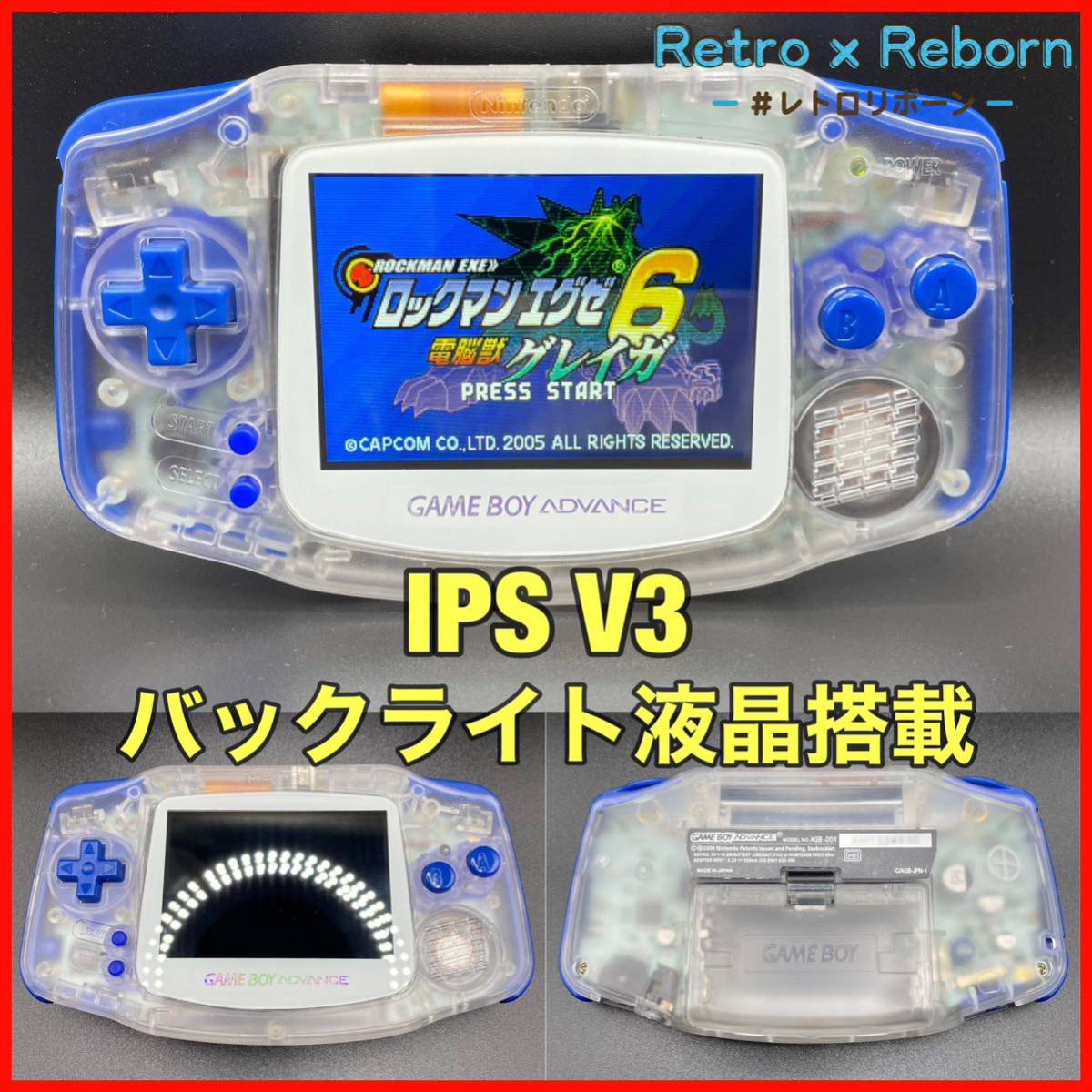 ゲームボーイアドバンス 本体 IPS V3 バックライト液晶搭載 033 テレビ