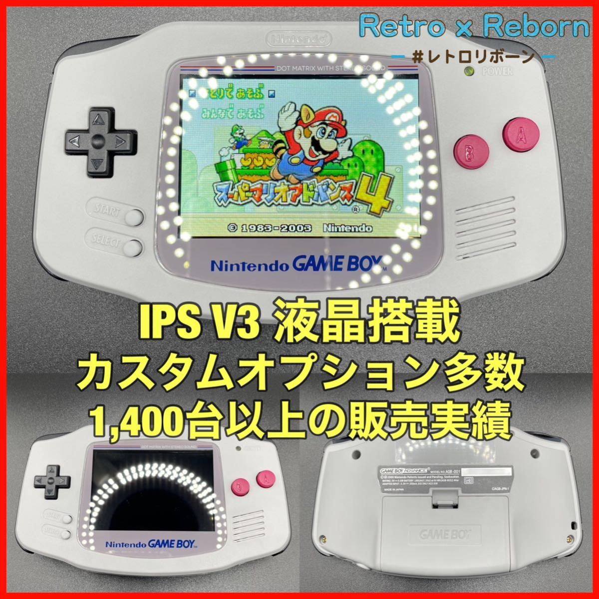 ゲームボーイアドバンス 本体 IPS V3 バックライト液晶搭載 034 テレビ