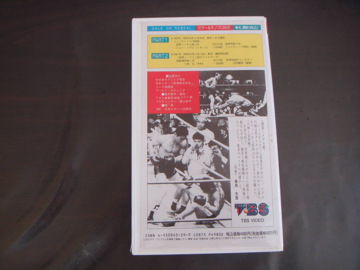  видео VHS бокс бог .. knock наружный Япония бокс не .. название состязание выбор no. 2 шт гонг боевые искусства борьба . рисовое поле Kobayashi .