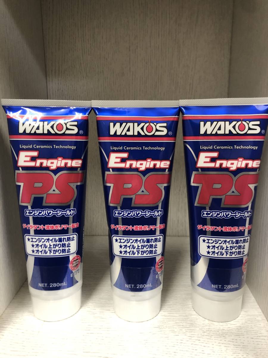 ◎ ワコーズ エンジンパワー シールド 3本セット WAKO'S EPS オイル 