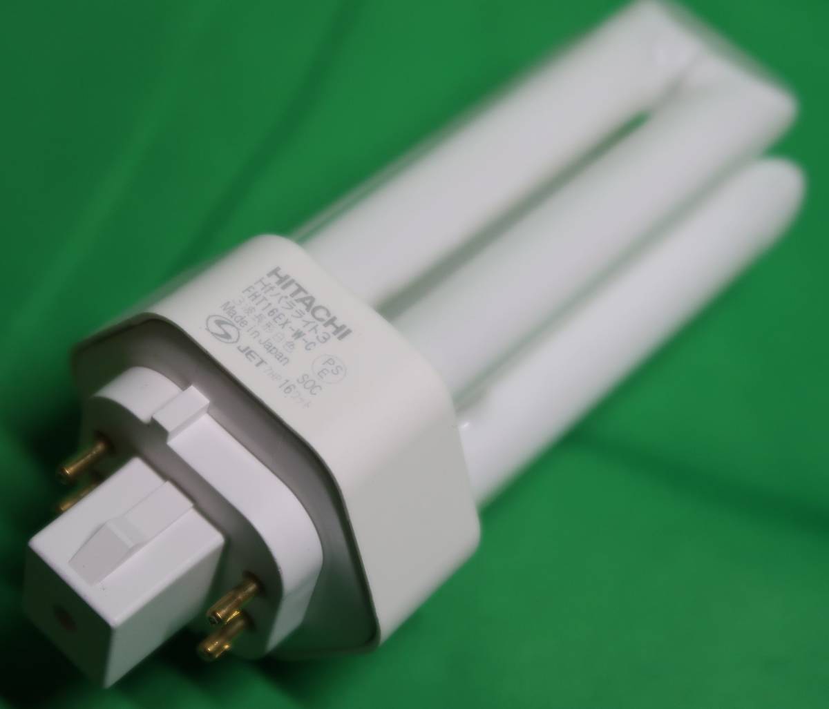 日立アプライアンス パラライト3 16W コンパクト形蛍光ランプ ハイルミックW FHT16EX-W-Cの画像2