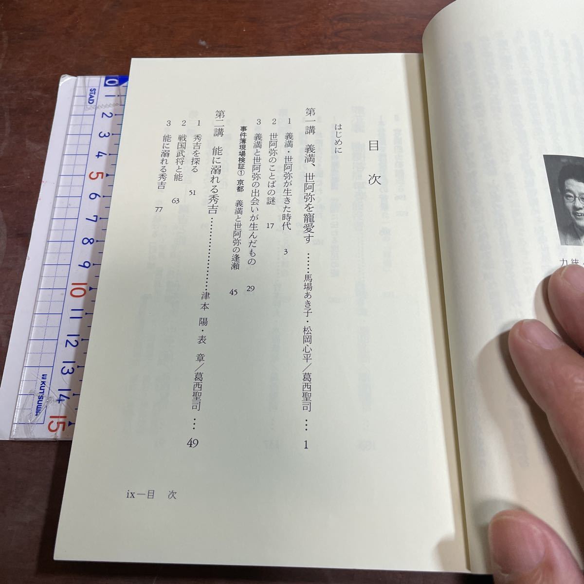 талант приятный история . раз . Yokohama талант приятный .| сборник Iwanami книжный магазин 