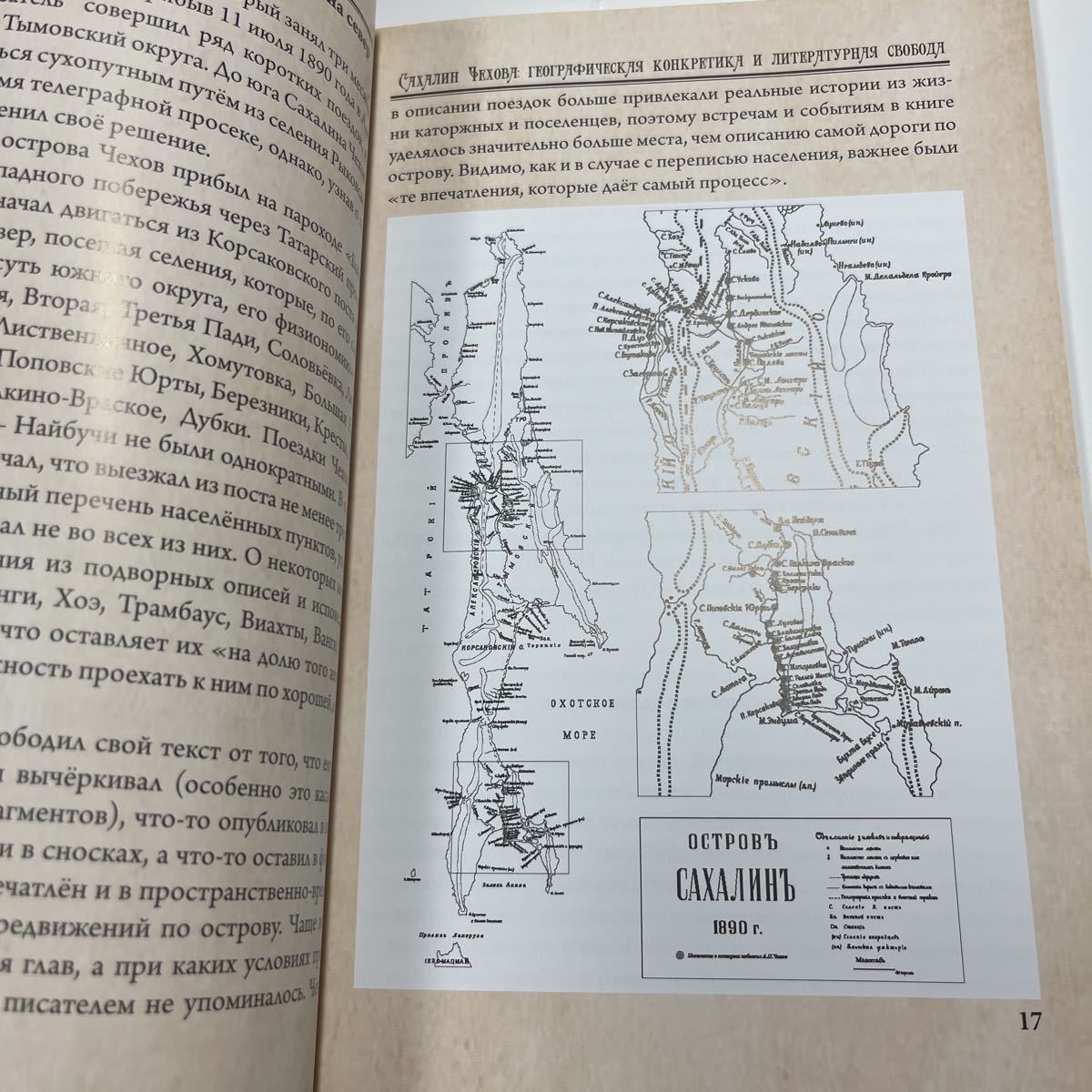  russian i navy blue Nico va/ stereo panel nko work [ literature . travel guide paper moreover, Chekhov. sa is Lynn .. road degree that not only, but ] Anne ton Chekhov 