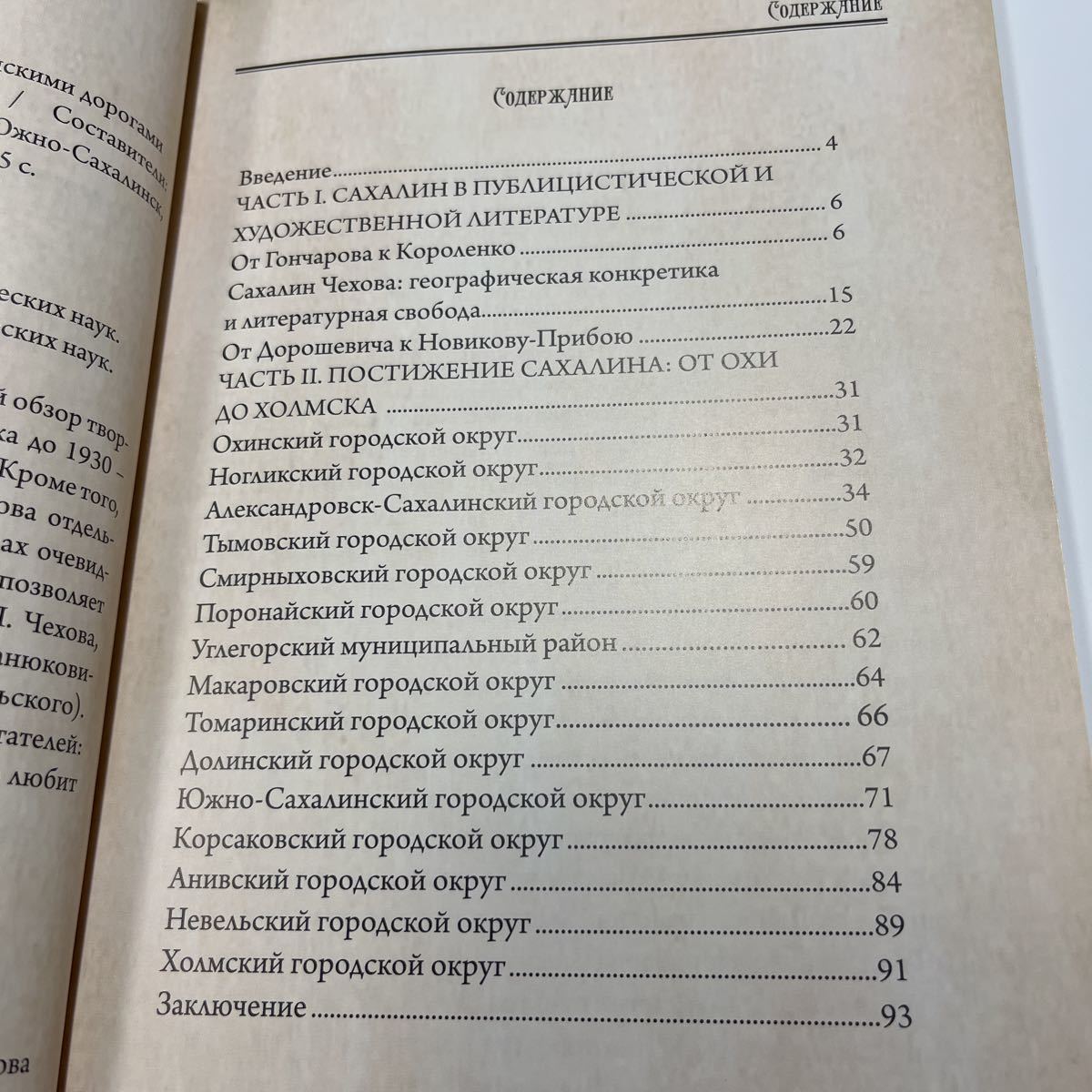  russian i navy blue Nico va/ stereo panel nko work [ literature . travel guide paper moreover, Chekhov. sa is Lynn .. road degree that not only, but ] Anne ton Chekhov 