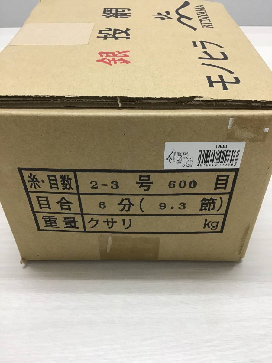 投網 9.3節-700目 2/3号 - hipergranel.com.br