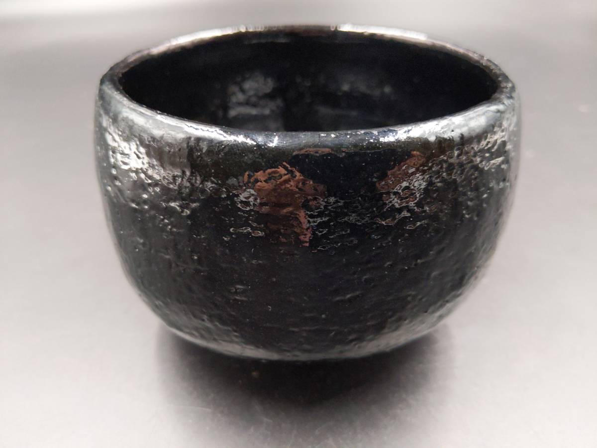 茶道具 数印黒楽茶碗 陶芸 | filmekimi.iksv.org