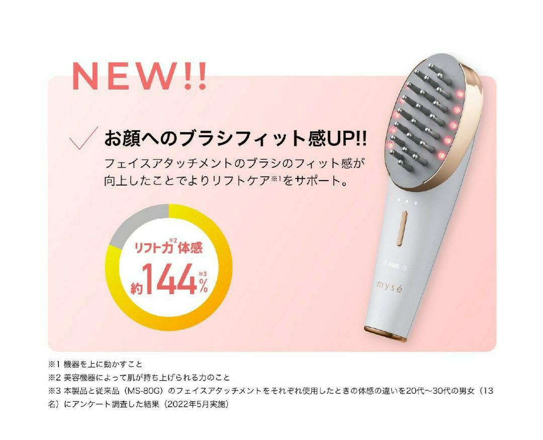 期間限定特価】 【新品・未開封】ミーゼ スカルプリフト プラス