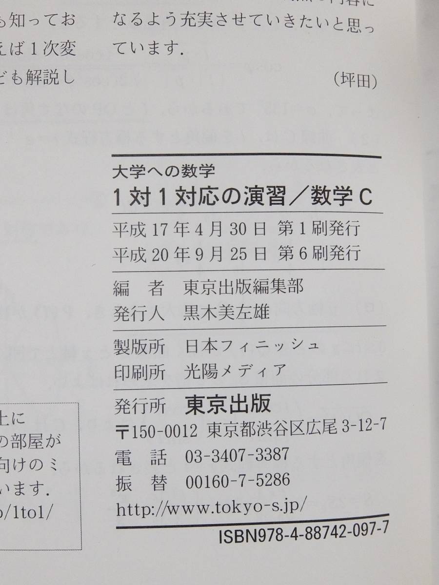 大学への数学ⅠAⅡBⅢC 4冊セット+apple-en.jp