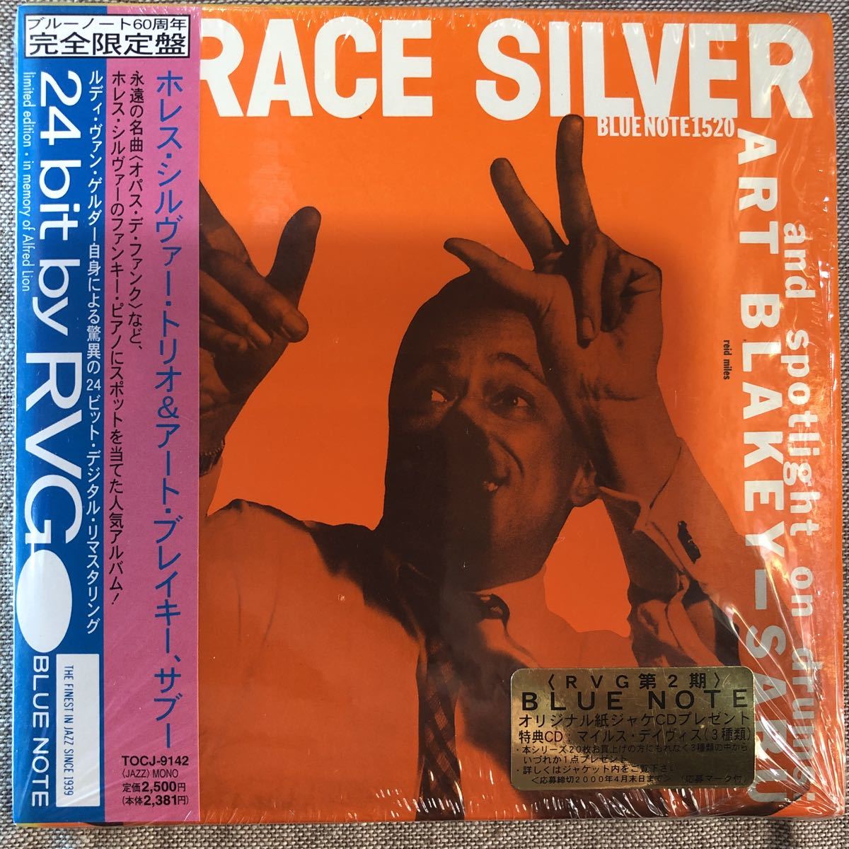 正規品 ブルーノート RVG 紙ジャケットCD 6枚 BLUE NOTE