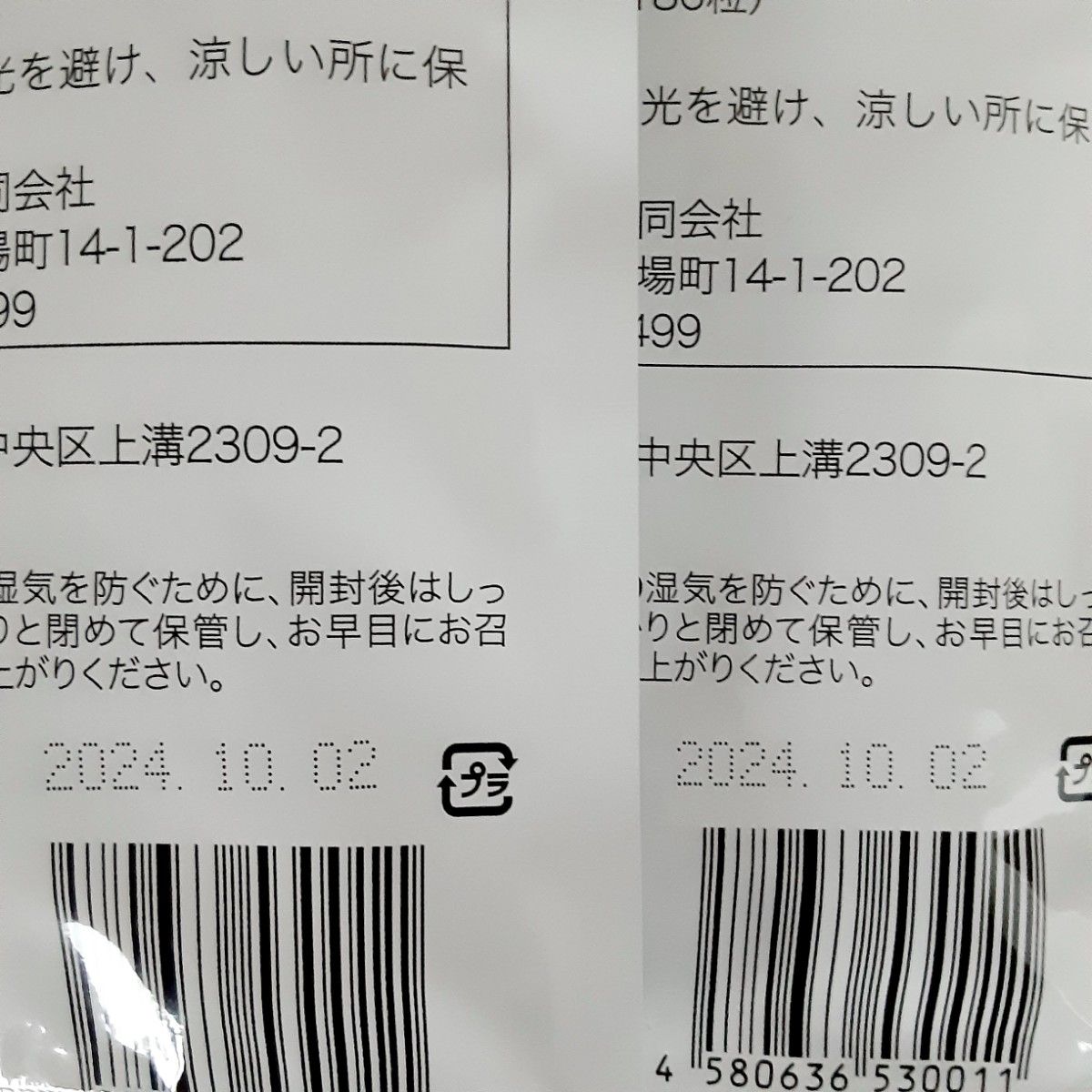本物◇ ヒキウツ笑顔186粒 新日本漢方 lokx.lk