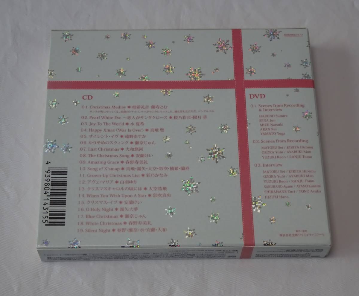 CHRISTMAS PRESENT Takarazuka ...CD*DVD... звук дешево орхидея .. белый перо ....... подлинный ..2007 год 
