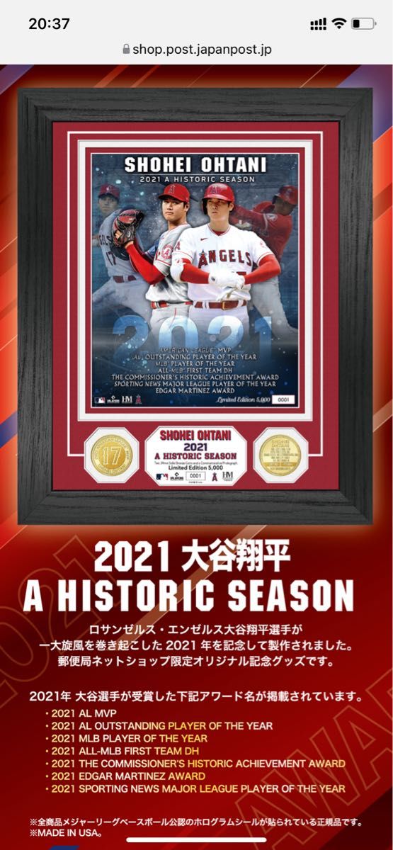 WBC日本代表 大谷翔平 A HISTORIC SEASON 記念グッズセット-