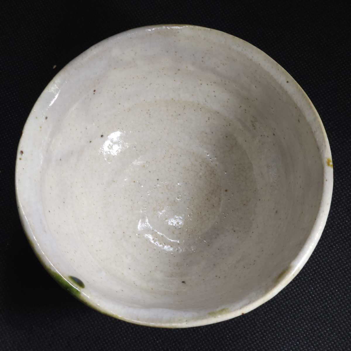  織部 飯碗 未使用 /ごはん茶碗/和食器/陶磁器/の画像3