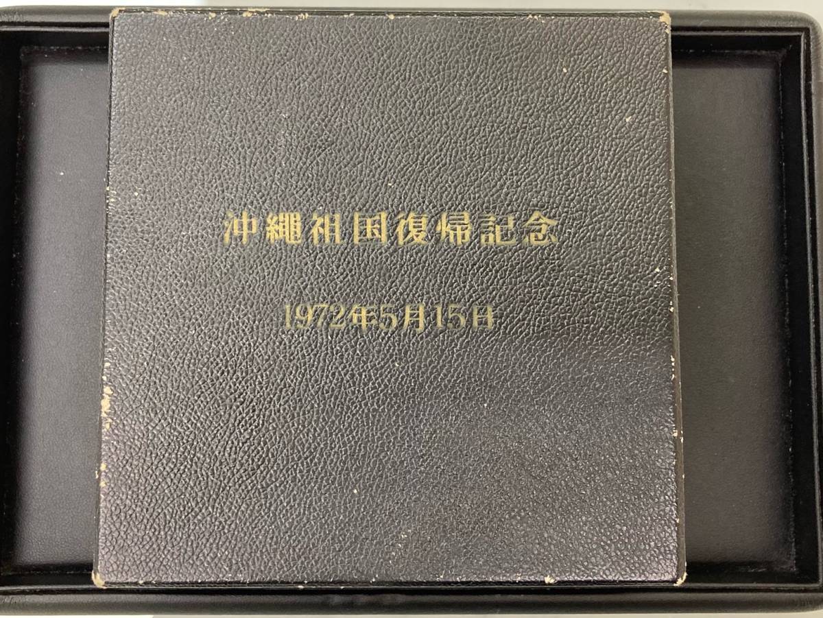 【蔵出し逸品】1972年5月15日　沖縄祖国復帰記念　瑞宝盃　24KGP　_画像1