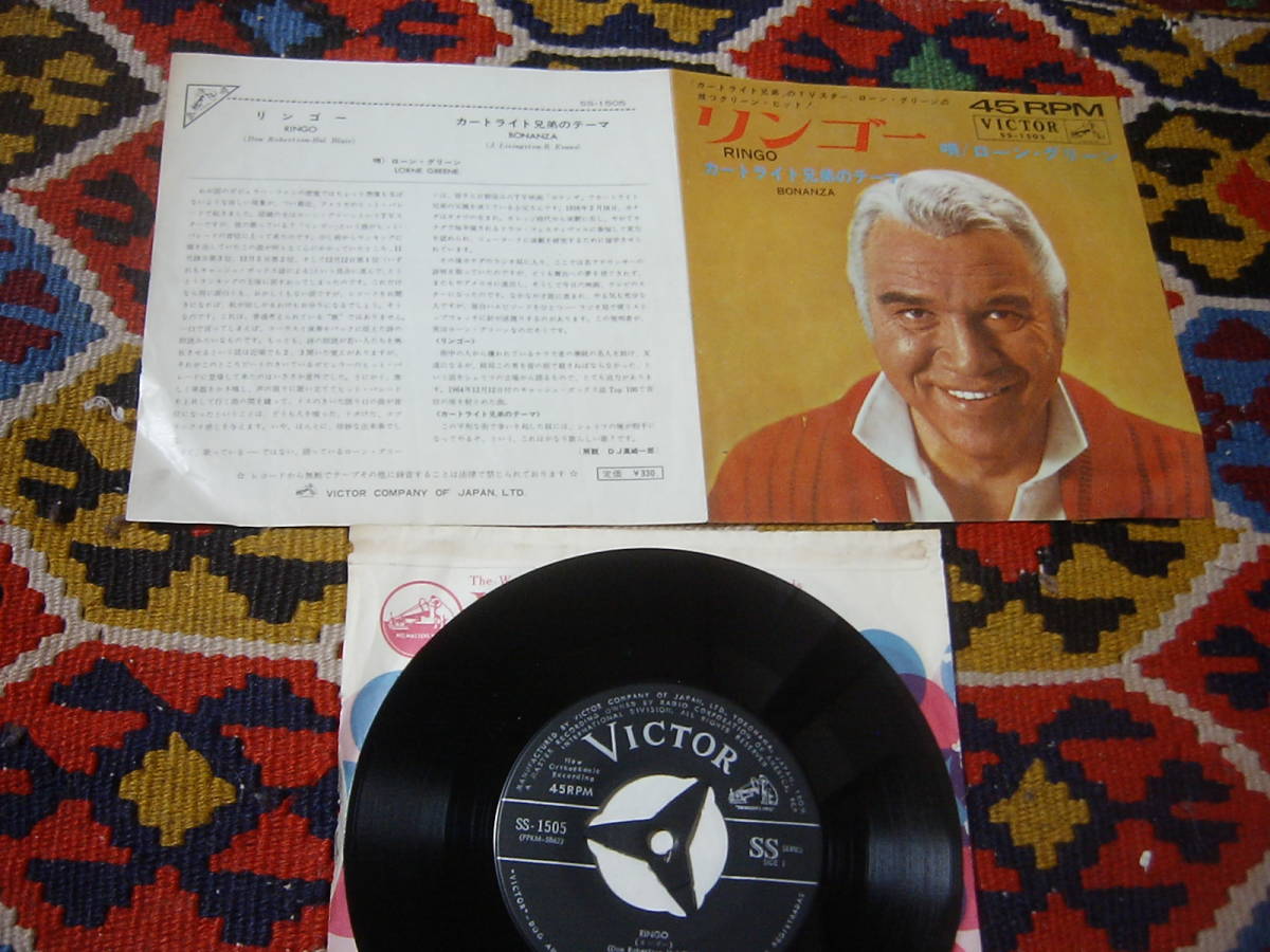 60's US TV ローン・グリーン LORNE GREENE (\330 7inch)/ リンゴー RINGO / カートライト兄弟のテーマ BONANZA VICTOR SS-1505 _画像1