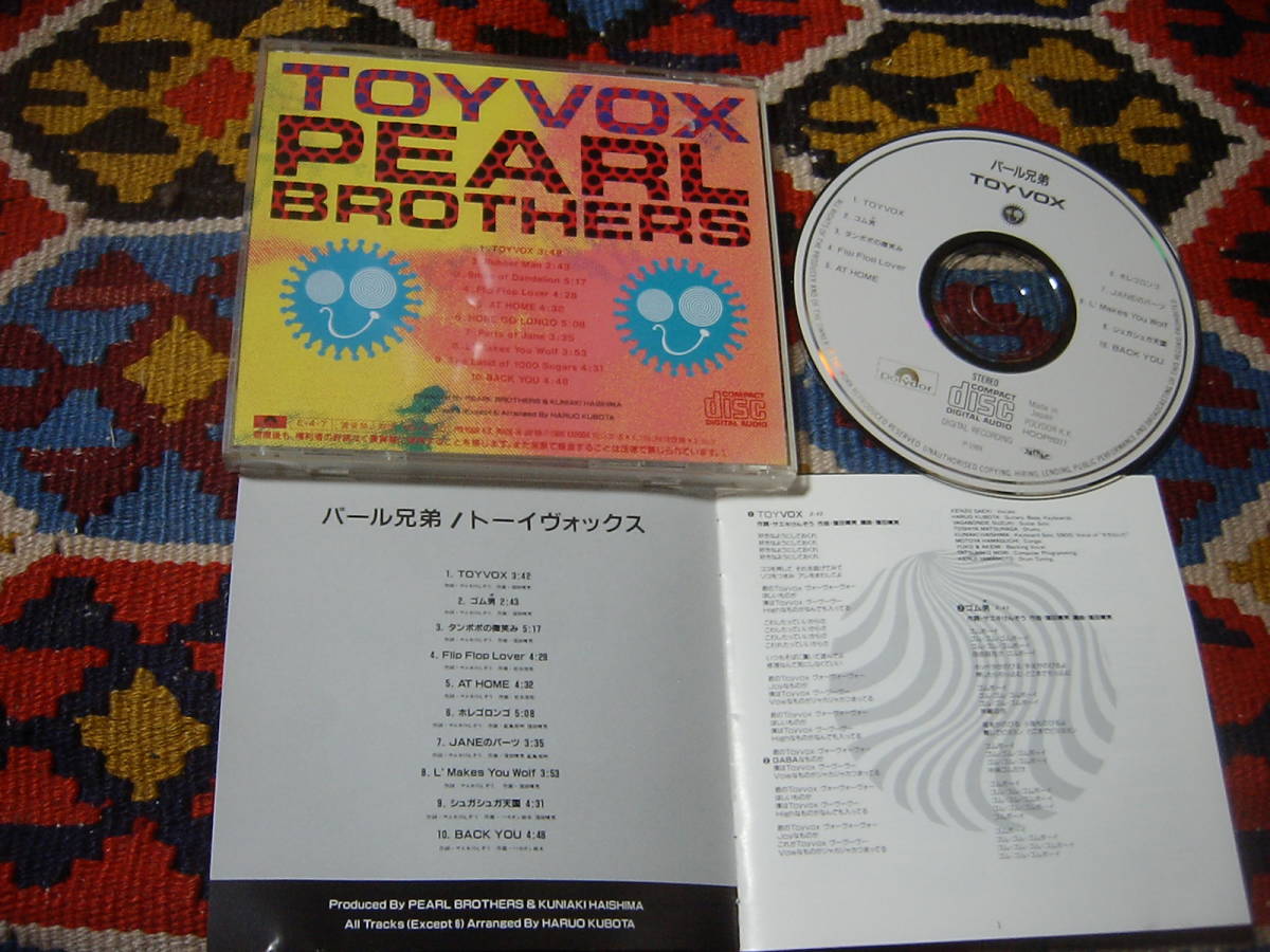 80's パール兄弟 Pearl Brothers (CD) / トーイヴォックス Toyvox Polydor HOOP20317 1989年_画像5