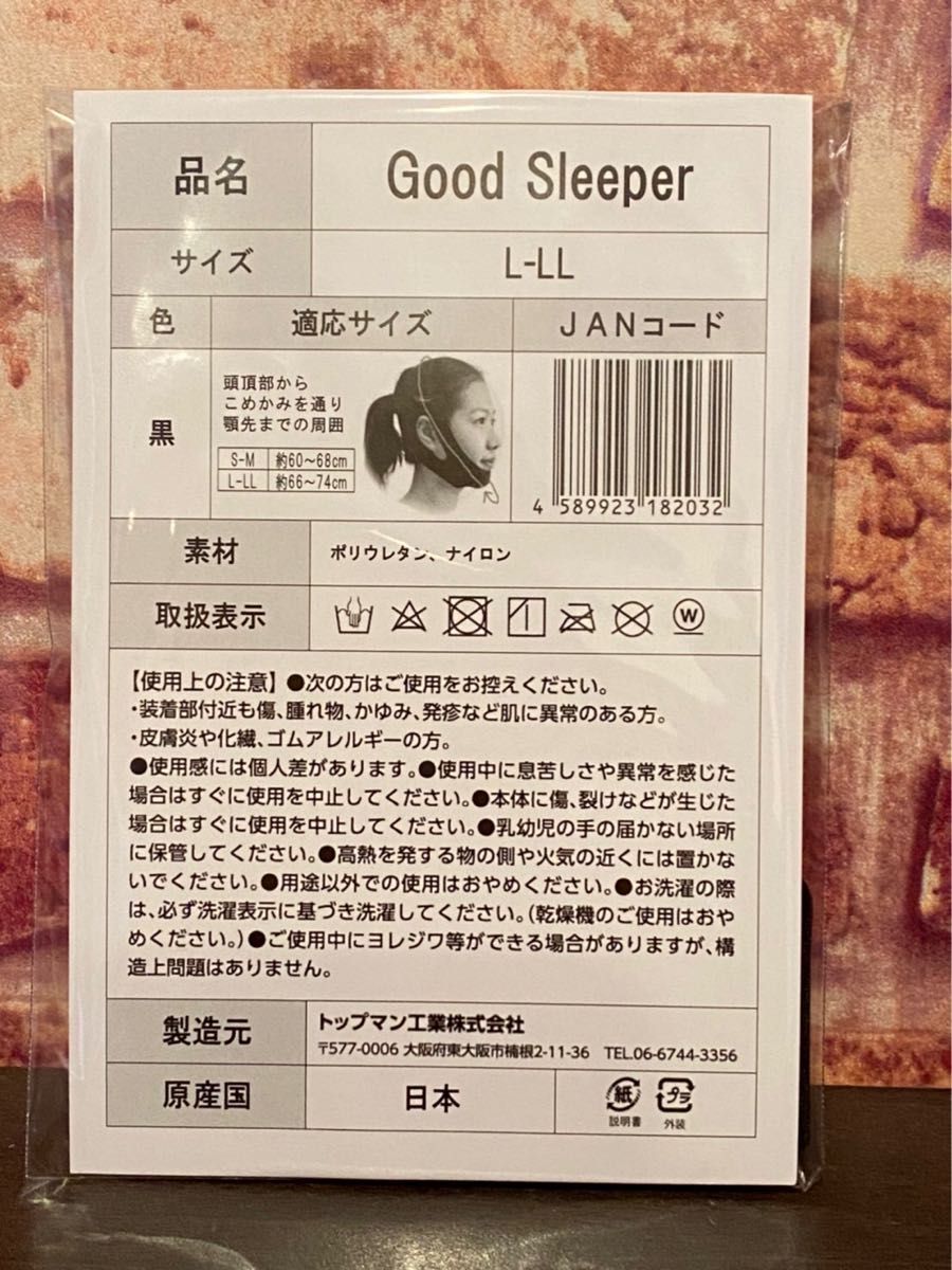 Good Sleeper　グッドスリーパー　快眠　口呼吸　睡眠　いびき　無呼吸
