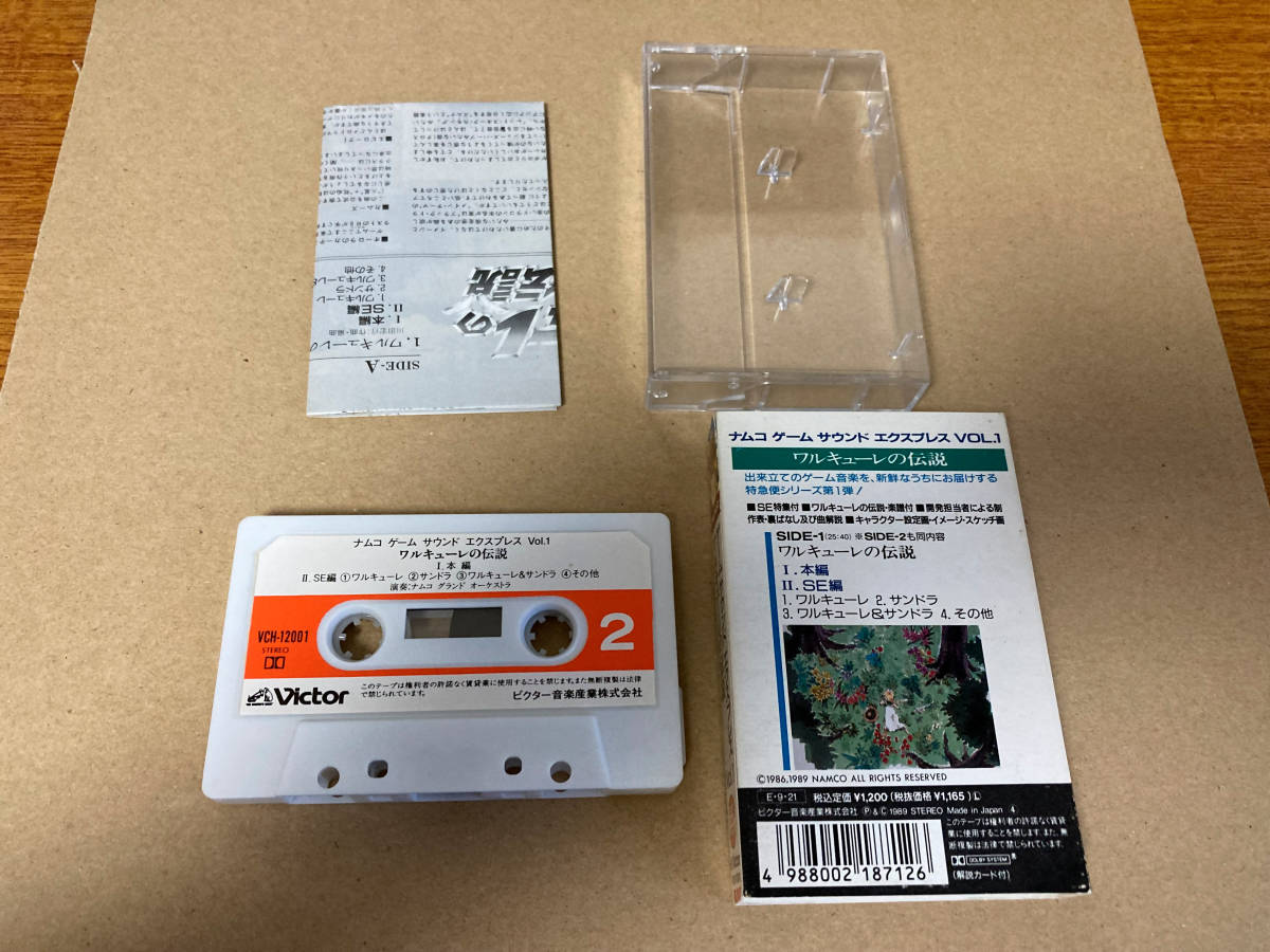  used cassette tape Valkyrie. legend THE LEGEND OF VALKYRIE