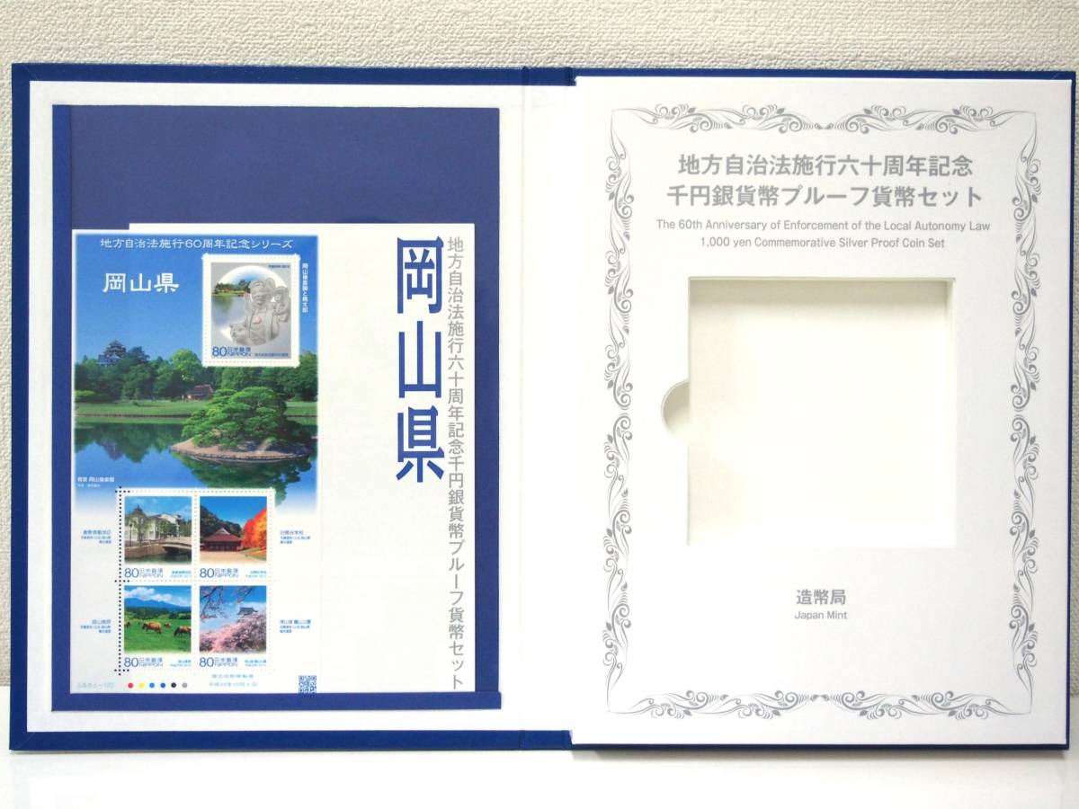 地方自治法施行60周年記念シリーズ まとめ売り-