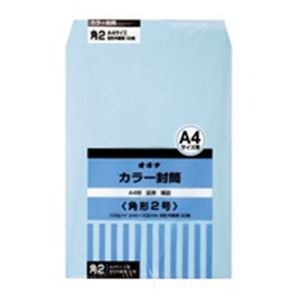 100％安い カラー封筒 （まとめ）オキナ HPK2BU 50枚【×3セット】 ブルー 角2 封筒