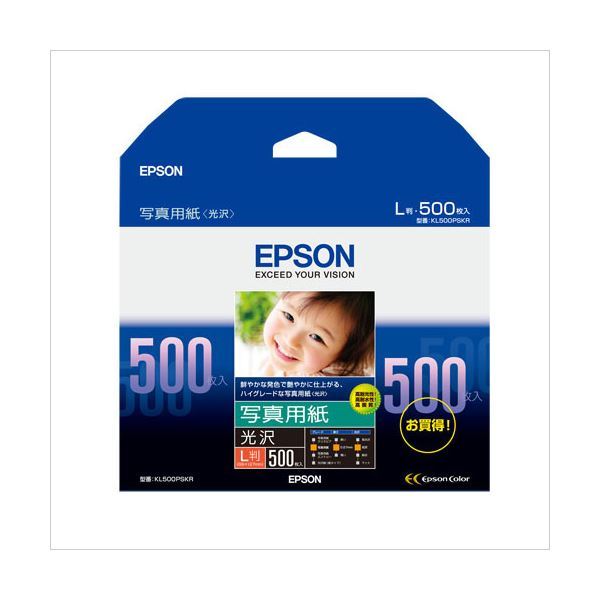 最新デザインの エプソン (まとめ) EPSON純正プリンタ用紙 【×2セット】 500枚入 KL500PSKR 写真用紙(光沢) その他 最新デザインの エプソン (まとめ) EPSON純正プリンタ用紙 【×2セット】 500枚入 KL500PSKR 写真用紙(光沢) その他