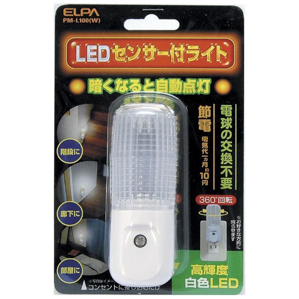 （まとめ） ELPA LEDナイトライト明暗センサー ホワイト PM-L100（W） 【×5セット】_画像3