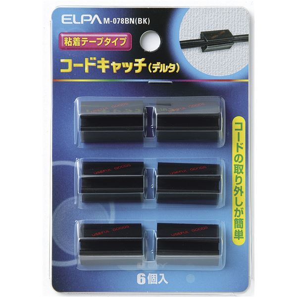 （まとめ） ELPA コードキャッチ ブラック M-078BN（BK） 6個【×30セット】