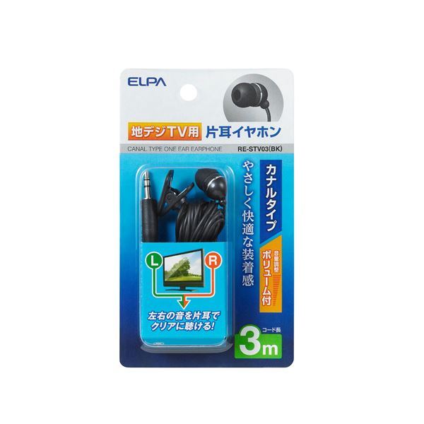 （まとめ） ELPA 地デジTV用片耳イヤホン ブラック 3m カナル型 ボリューム付 RE-STV03（BK） 【×10セット】_画像1