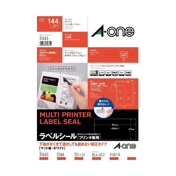 まとめ)エーワン マルチラベル白修正12面 31665【×30セット】 まとめ)エーワン マルチラベル白修正12面 31665【×30セット】