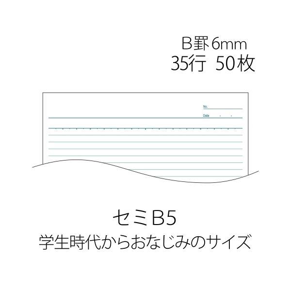 (まとめ）プラス ノートブック NO-005BS B5 B罫10冊【×5セット】_画像4