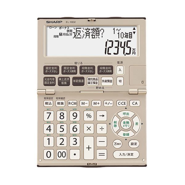 激安 (まとめ）シャープ 1台【×3セット】 EL-K632-X 12桁折りたたみ