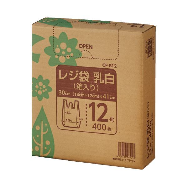 印象のデザイン 箱入 乳白 レジ袋 (まとめ）クラフトマン 12号 CF-B12