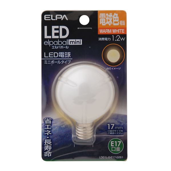 （まとめ） ELPA LED装飾電球 ミニボール球形 E17 G50 電球色 LDG1L-G-E17-G261 【×10セット】