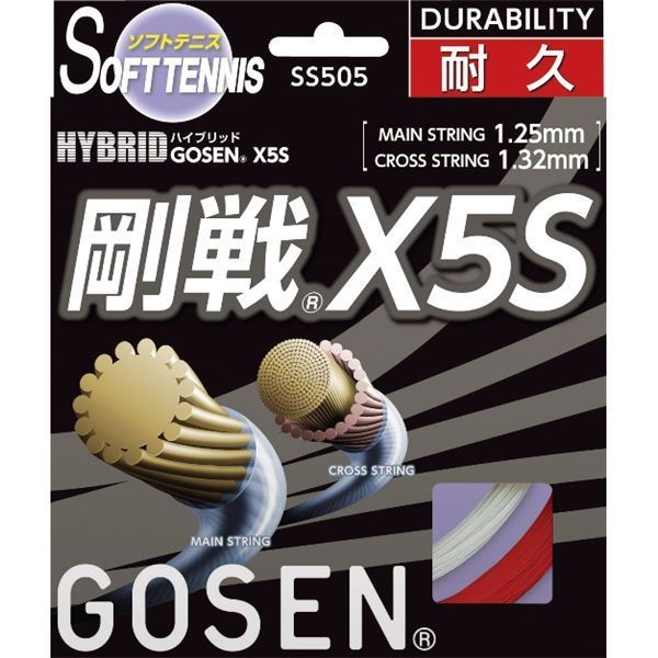 GOSEN（ゴーセン） ハイブリッド 剛戦X5S レッド SS505RE_画像1
