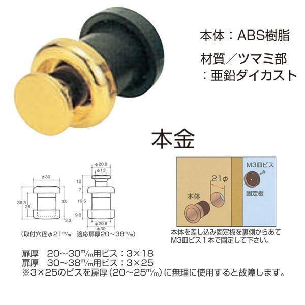 贅沢品 プッシュツマミ [10個入]【0001-03402】 本金 30mm その他