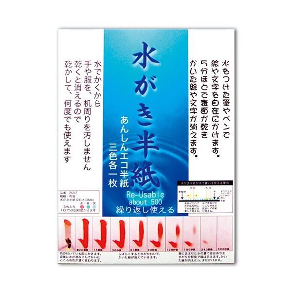 熱販売 (まとめ) 墨運堂 【×10セット】 242471パック(3枚) 水がき半紙 その他 熱販売 (まとめ) 墨運堂 【×10セット】 242471パック(3枚) 水がき半紙 その他