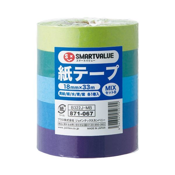 爆売り！ （まとめ）スマートバリュー 紙テープ【色混み】5色セットB B322J-MB【×100セット】 粘着テープ