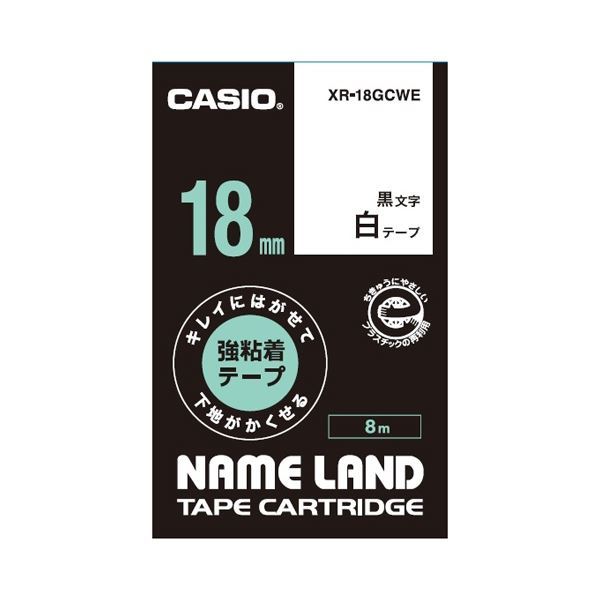 【SALE/10%OFF (まとめ)カシオ計算機 ラベルテープXR-18GCWE 黒文字白テープ18mm【×5セット】 ラベル用品 【SALE/10%OFF (まとめ)カシオ計算機 ラベルテープXR-18GCWE 黒文字白テープ18mm【×5セット】 ラベル用品