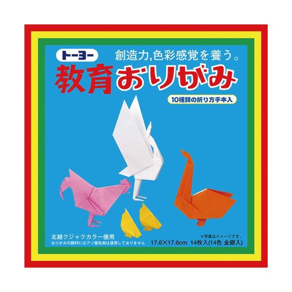 驚きの価格 トーヨー (まとめ) 教育おりがみ17.6×17.6cm 【×50セット】 1パック 000005 14枚入(14色金銀入) ノート、紙製品 驚きの価格 トーヨー (まとめ) 教育おりがみ17.6×17.6cm 【×50セット】 1パック 000005 14枚入(14色金銀入) ノート、紙製品
