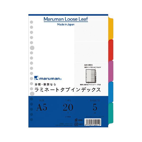 (まとめ）マルマン ラミネートタブインデックスLT6005 A5 10冊【×5セット】