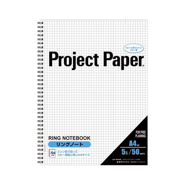 多様な （まとめ） オキナ プロジェクトリングノート PNA4S【×10セット】 ノート、紙製品