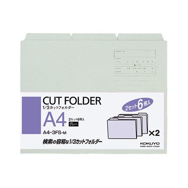 最も信頼できる コクヨ (まとめ) 1/3カットフォルダー 【×10セット】 1パック(6冊) A4-3FS-M グレー A4 カラー その他 最も信頼できる コクヨ (まとめ) 1/3カットフォルダー 【×10セット】 1パック(6冊) A4-3FS-M グレー A4 カラー その他