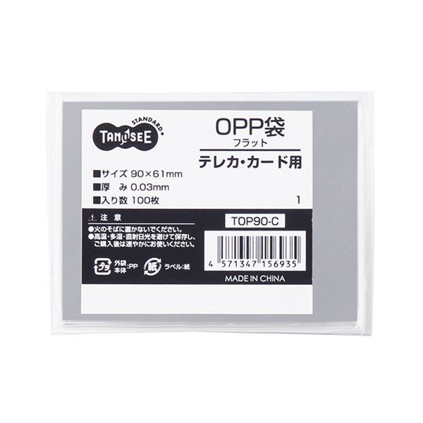 【メーカー再生品】 (まとめ) TANOSEE OPP袋 フラット テレカ・カード用 90×61mm 1セット(500枚:100枚×5パック) 【×10セット】 OPP袋 【メーカー再生品】 (まとめ) TANOSEE OPP袋 フラット テレカ・カード用 90×61mm 1セット(500枚:100枚×5パック) 【×10セット】 OPP袋