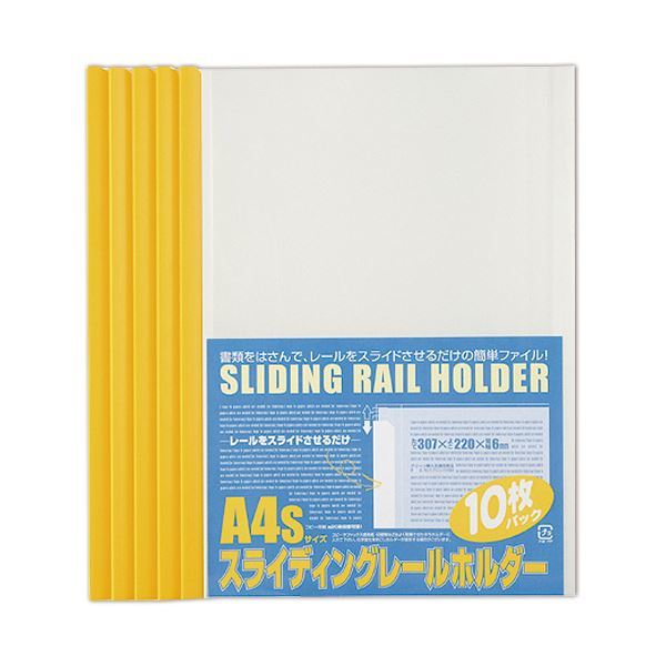 新作からSALEアイテム等お得な商品満載 (まとめ) ビュートン 【×30セット】 1パック(10冊) PSR-A4S-Y10 イエロー 20枚収容 A4タテ スライディングレールホルダー その他 新作からSALEアイテム等お得な商品満載 (まとめ) ビュートン 【×30セット】 1パック(10冊) PSR-A4S-Y10 イエロー 20枚収容 A4タテ スライディングレールホルダー その他