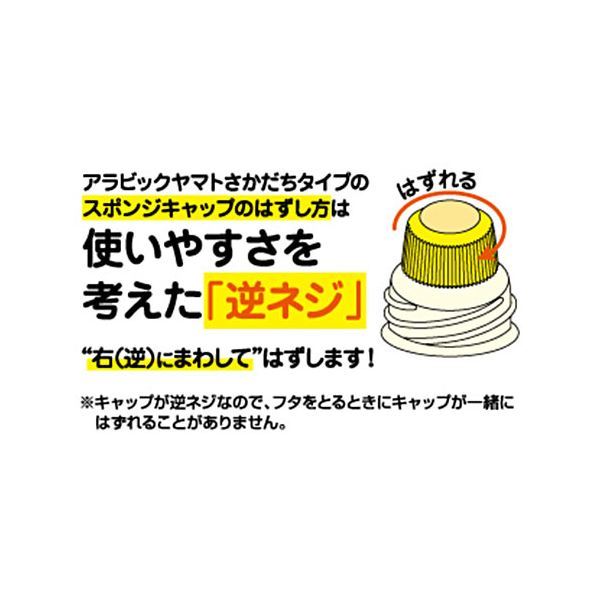 無料発送 (まとめ) ヤマト アラビックヤマト さかだち60ml E・NA-60 1