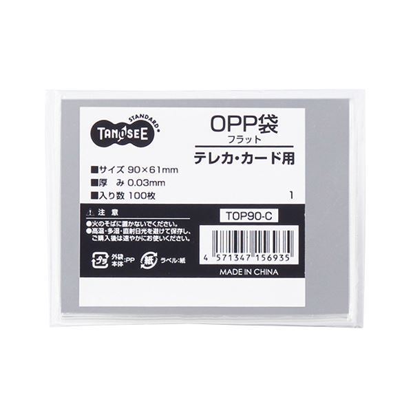 まとめ) TANOSEE OPP袋 フラット テレカ・カード用 90×61mm 1パック