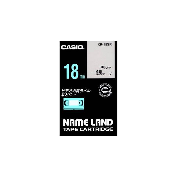 (まとめ) カシオ CASIO ネームランド NAME LAND スタンダードテープ 18mm×8m 銀／黒文字 XR-18SR 1個 【×10セッ