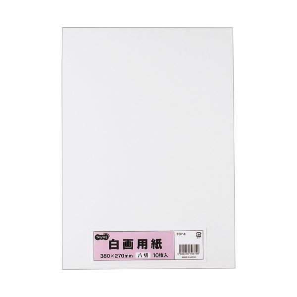 (まとめ) TANOSEE 白画用紙 八つ切 1パック（10枚） 【×50セット】