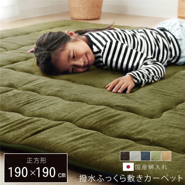 ふっくらタイプ こたつ敷布団/ラグマット 【グリーン 約190×190cm